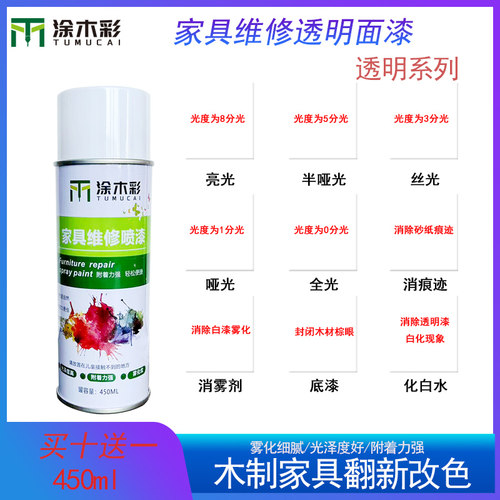 白瓶家具维修木器喷漆地板