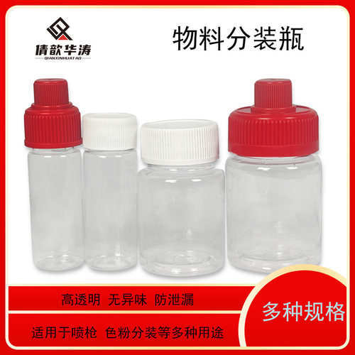 倩歆华涛可调节阀门喷头分装瓶电动喷枪物料瓶外挂气罐喷嘴物料瓶