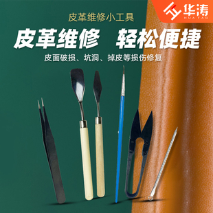 皮革修补维修材料小灰刀油画刮刀调色挑色工具小铲刀平头尖头灰刀