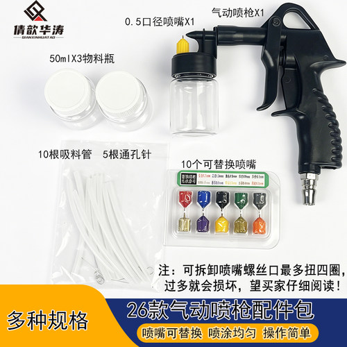 26款气动喷枪不堵头喷涂工具喷漆笔便携式喷枪电动喷笔家具维修