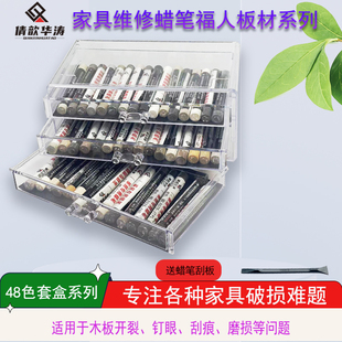 家具踢脚线橱柜修补凹坑缝隙木工钉眼填充福人板材蜡笔