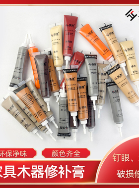 华涛家具修补膏补漆膏补漆笔木门地板维修水性腻子红橡红棕系列
