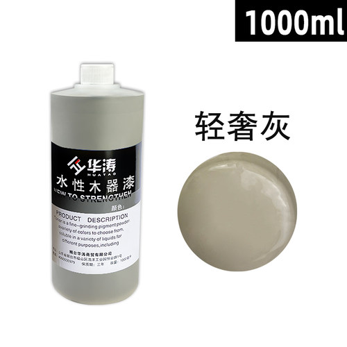 华涛水性木器漆修色膏修补漆家居翻新漆描色科技木油膏1000毫升