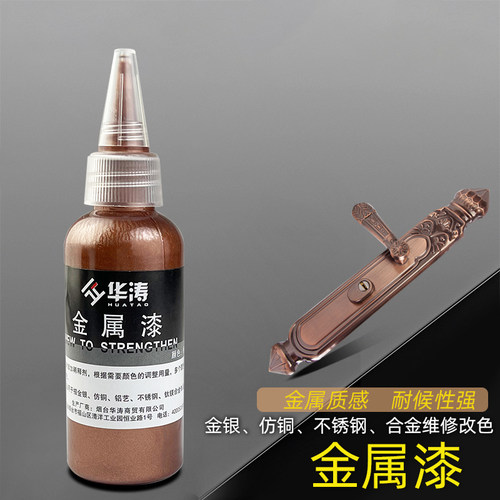 华涛铜门铝合金维修油膏