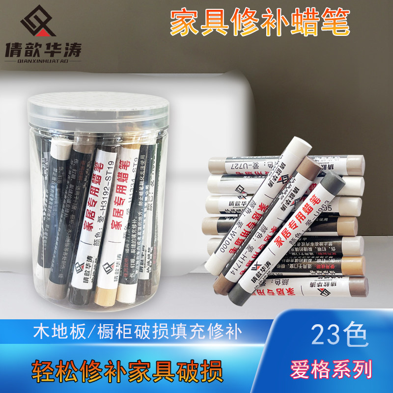 爱格板材蜡笔家具踢脚线橱柜修补凹坑缝隙木工钉眼填充蜡笔图片