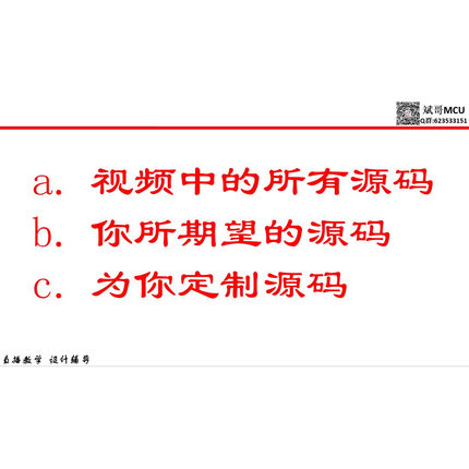 斌哥STM32单片机开发板配套源码和视频