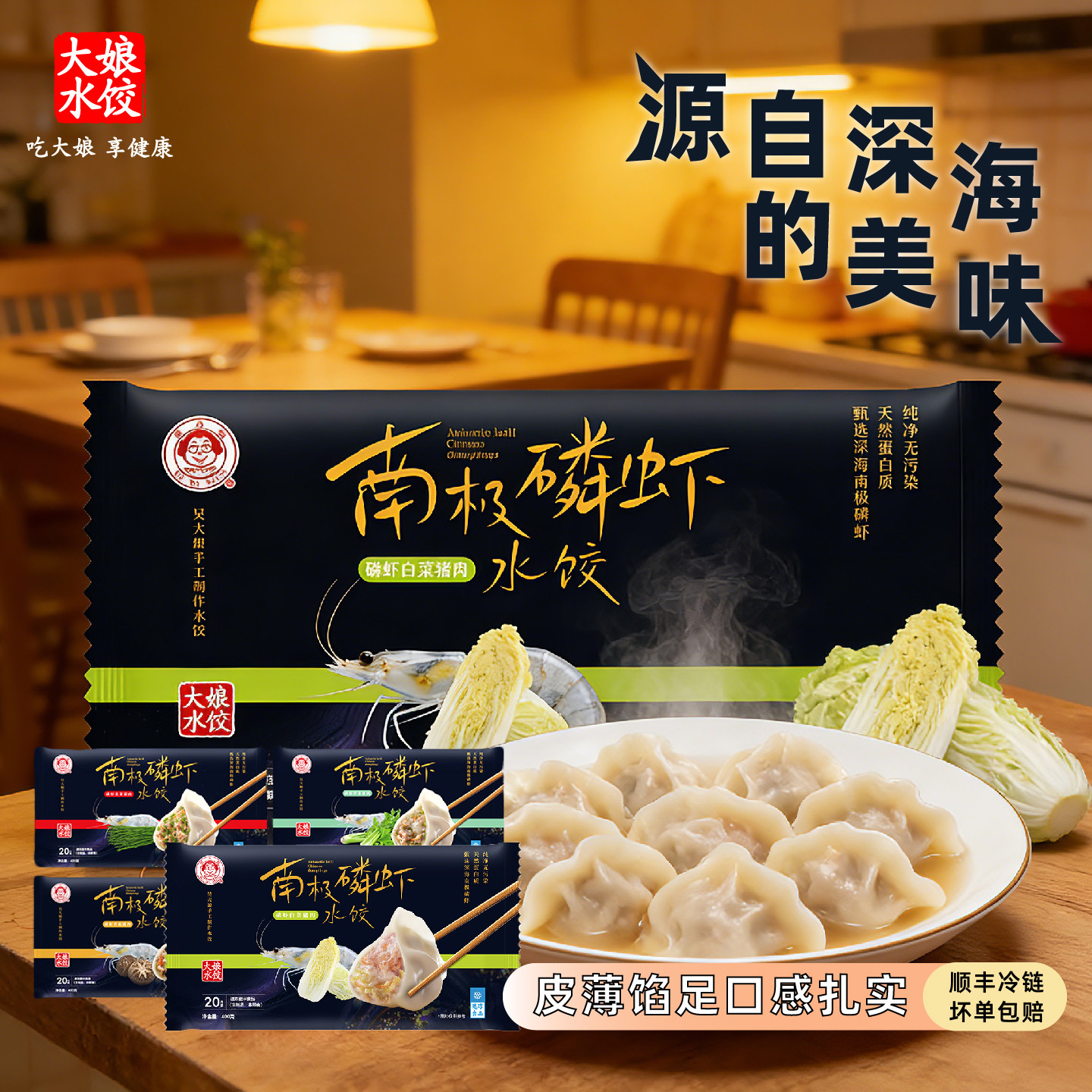 吴大娘 手工捏制磷虾白菜猪肉水饺400g （20只）早餐夜宵速冻饺子