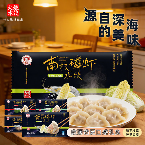 大娘水饺速冻手工包制