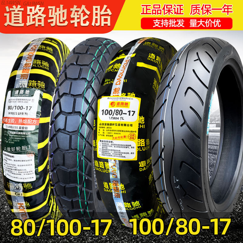正新轮胎80/100-17摩托车真空胎