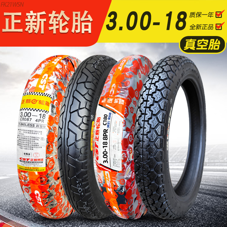 3.00-18 正新轮胎真空胎300一18寸越野胎摩托车八层加厚耐载外胎