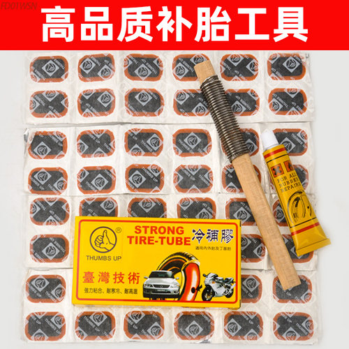 补胎工具锉刀摩托车单卖