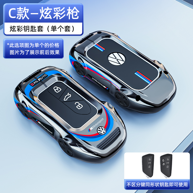 2023款大众途观L钥匙套途观乚300专用2024款