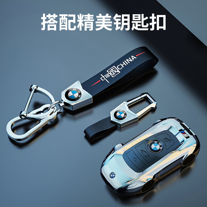 宝马钥匙套5系3系x1x5壳包扣高档