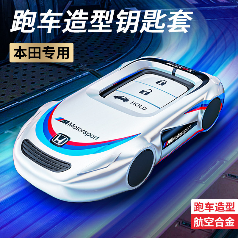 酷斯特锌合金适用于本田