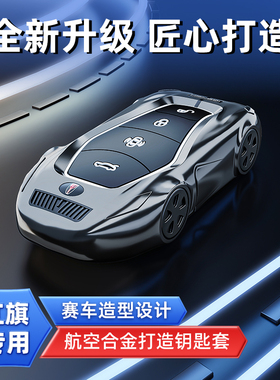 2025款红旗H5钥匙套26新款HS5/HS3phev/H6/H9/HS7/HQ9天工汽车壳