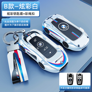 2024款宝马x1钥匙套新款bmw钥匙套女生高级感325li耀夜刀锋金属