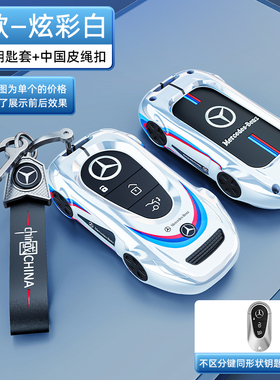 2023款奔驰CLA200钥匙套CLA220专用CLA260/250汽车CLA45壳45扣AMG