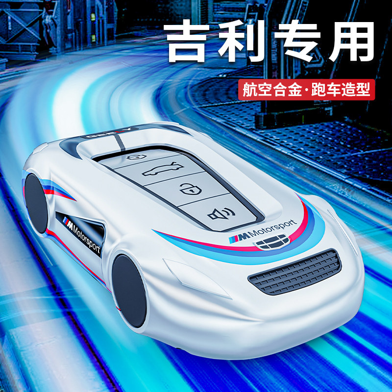 酷斯特锌合金吉利运动风