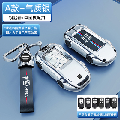 2024款本田CRV钥匙套23/24新款crv专用智逸智睿版车金属全包扣壳