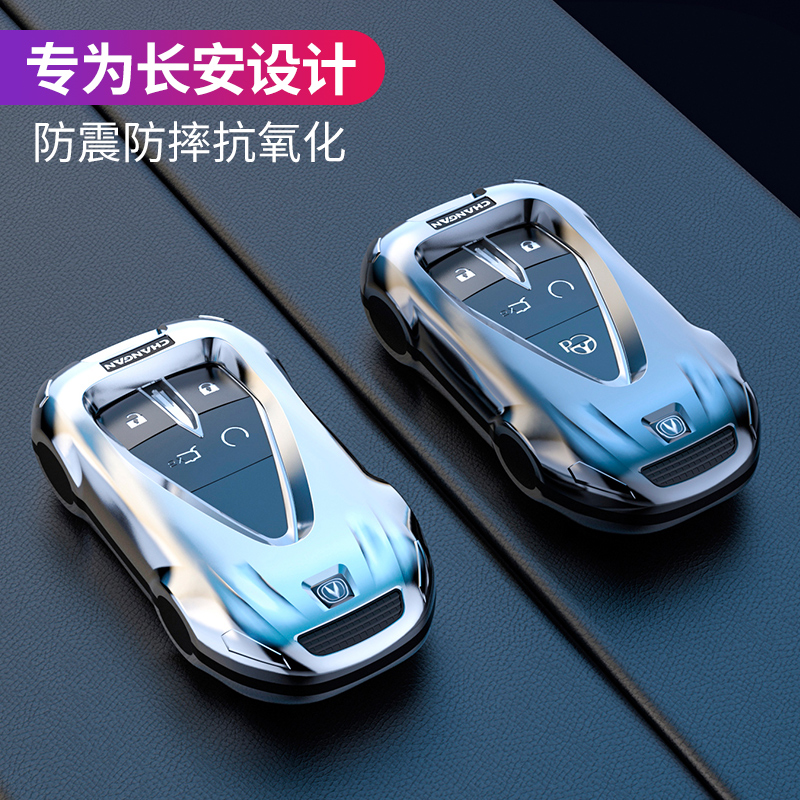 酷斯特ABS长安炫酷跑车造型设计