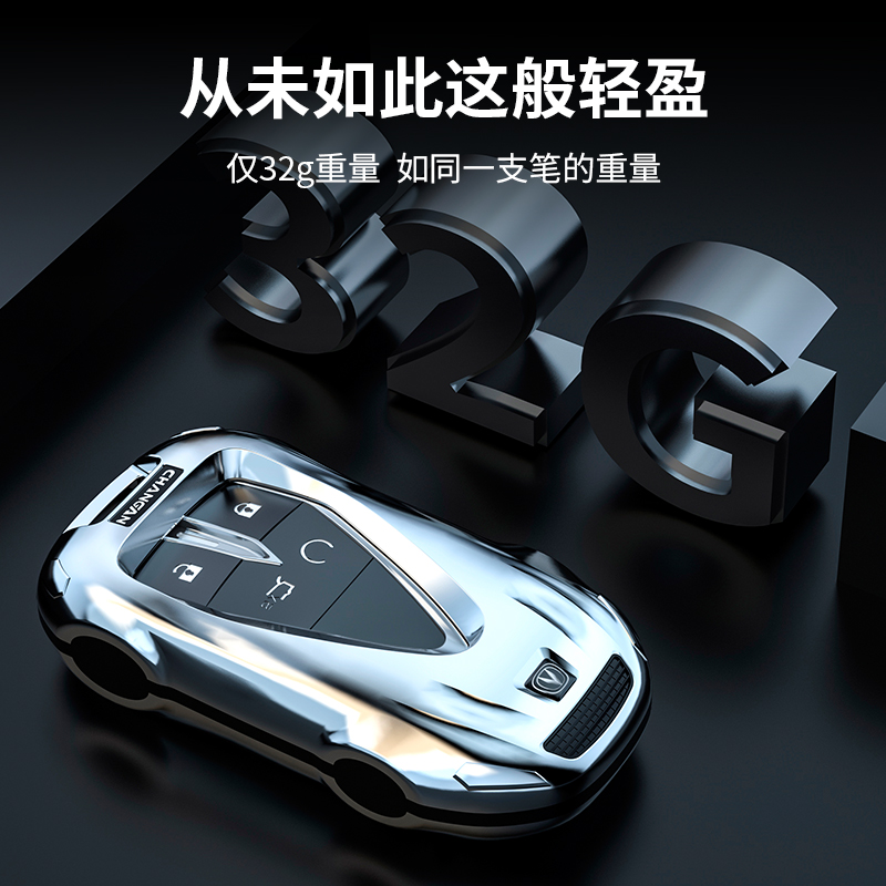 22款长安CS75plus钥匙套UNIT专用欧尚X7逸动CS35plus包壳扣高档男