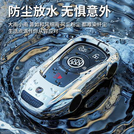 2023款别克GL8钥匙套22/23新款gl8es陆尊专用陆上公务舱车包扣壳
