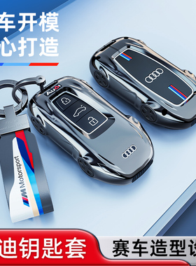 奥迪钥匙套2026新款A6L/Q5L/A3L/A4L/Q6/A7L/Q4etron汽车壳扣男士