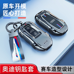 A3L A4L 奥迪钥匙套2026新款 Q4etron汽车壳扣男士 Q5L A7L A6L