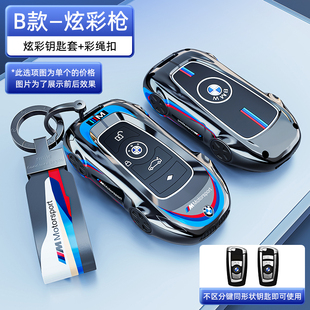 适用宝马刀锋钥匙套3系4系x3三x5男液晶5系530壳x1五525车改装ix3