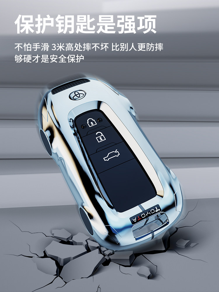 适用203款丰田凯美瑞钥匙套卡