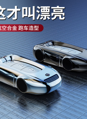 适用日产14代轩逸钥匙套尼桑