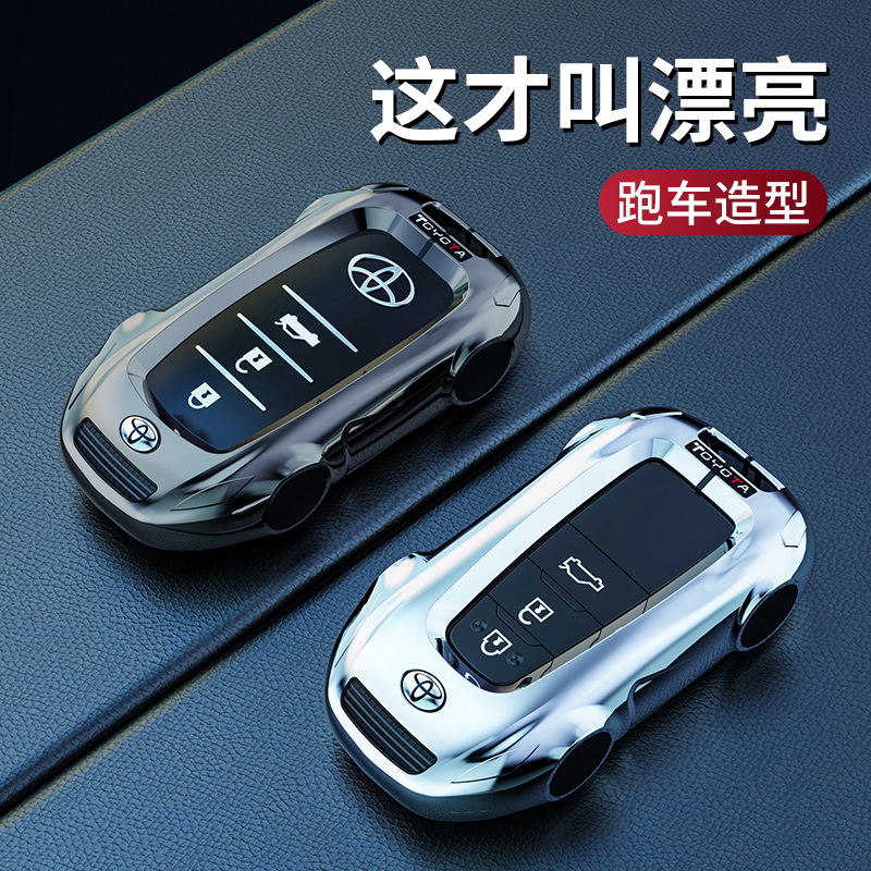 适用丰田普拉多钥匙套霸道2700/4000/3500专用汽车包钥匙改装壳扣