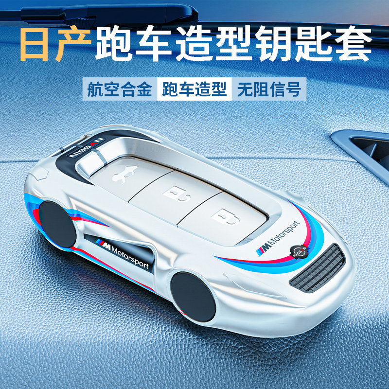 酷斯特锌合金适用于日产