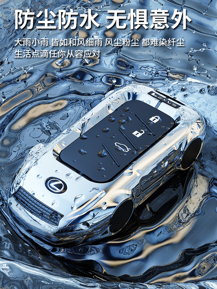 雷克萨斯钥匙套es20高级r3