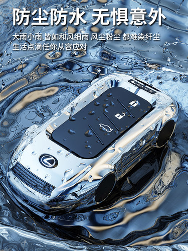 雷克萨斯钥匙套es20高级r3