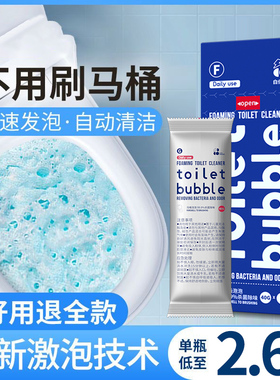 厕所马桶清洁剂活氧净强力除垢去黄泡泡粉洁厕灵坐便蹲便清洗神器