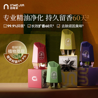 卧室卫生间专用60天持久留香