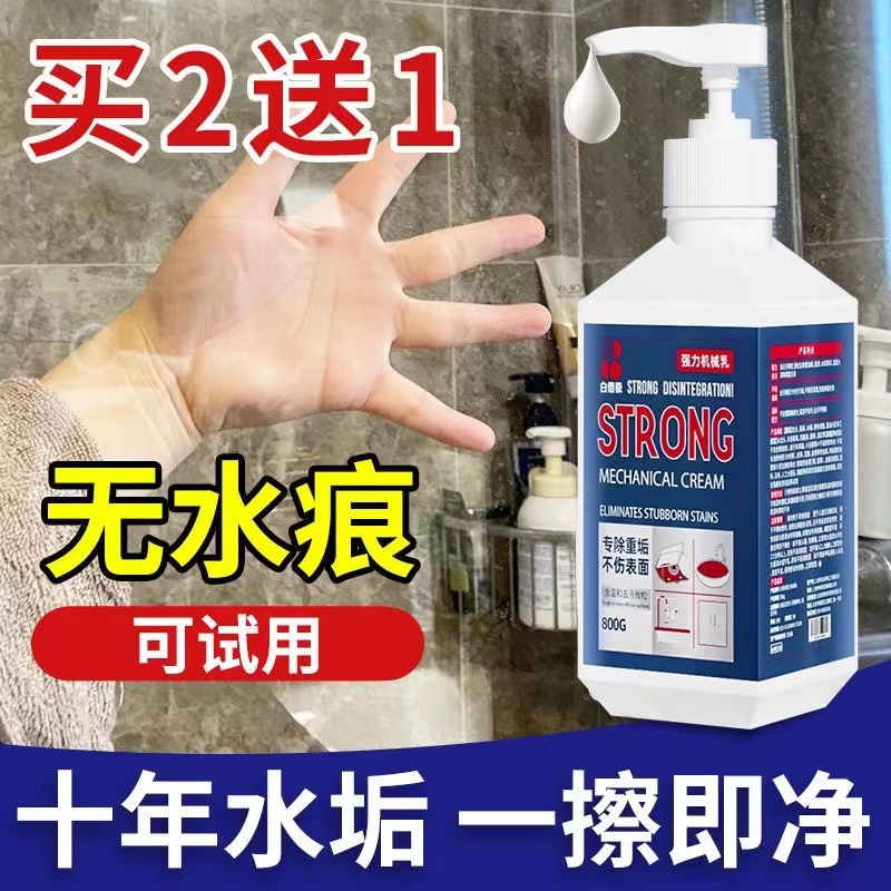 浴室玻璃水垢清洁剂淋浴房