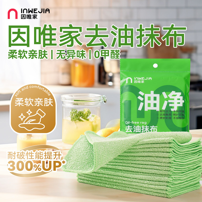 厨房毛巾专用抹布不易沾油不易掉毛清洗擦桌子布家务清洁洗碗布,家庭/个人清洁工具,抹布,淘宝优惠券,粉丝福利购,淘宝优惠卷