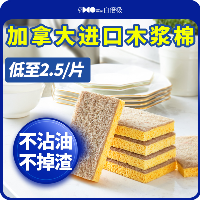 家用海绵百洁布刷碗洗碗块木浆绵