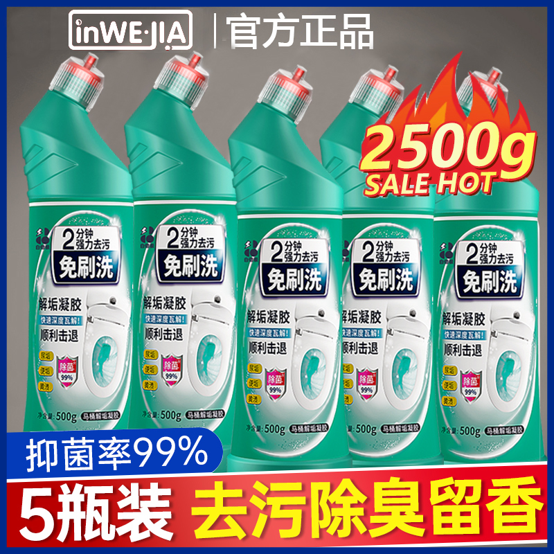 尿碱溶解剂洁厕灵白倍极