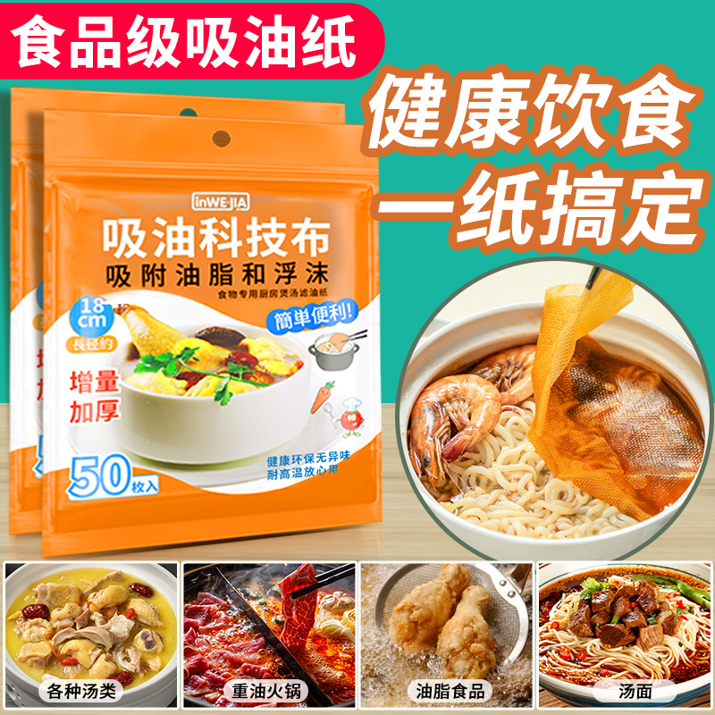 吸走油脂 拒绝三高 健康比什么都重要