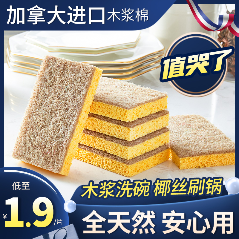 木浆棉洗碗海绵擦天然双面厨房