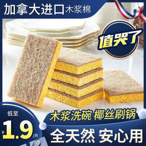 木浆棉洗碗海绵擦天然双面厨房