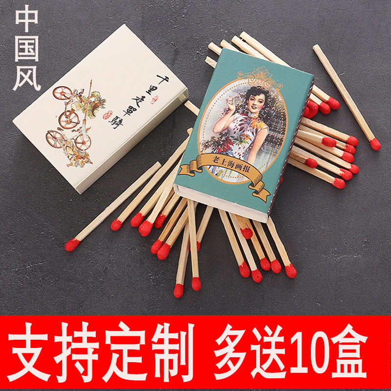 可定制1000盒火柴老式中国风酒店宾馆火锅店户外点烟香薰生日蛋糕