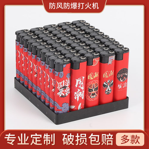 创意防风打火机耐用一次性中国风