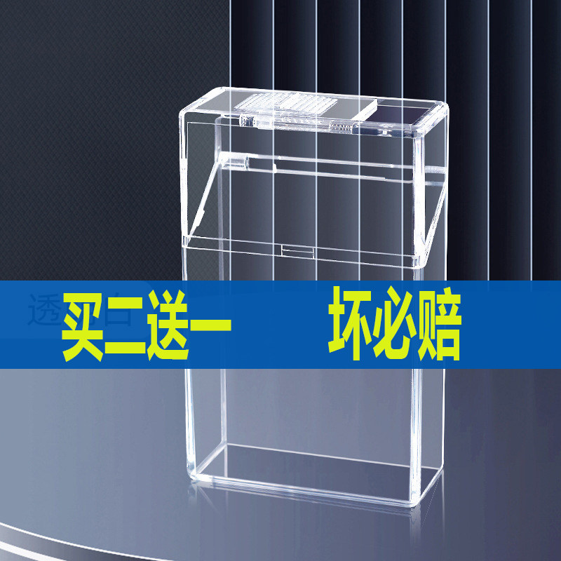 【买二送一】透明可视烟盒20支装烟盒子软硬包男士便携防压款烟套