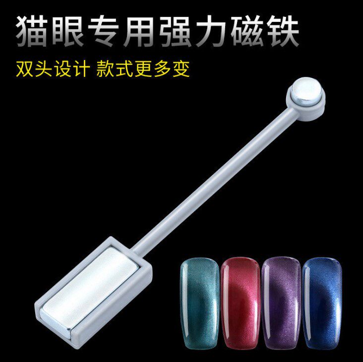 花芽双头强力吸铁强磁铁猫眼磁石3D魔幻猫眼甲油胶吸磁美甲工具