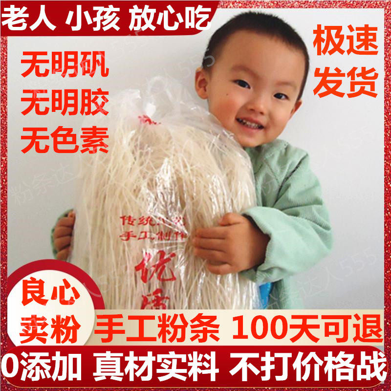 纯手工纯红薯粉条粉丝正宗山西农家无明胶酸辣粉无添加五斤细地瓜,粮油调味/速食/干货/烘焙,特色干货及养生干料,淘宝优惠券,粉丝福利购,淘宝优惠卷