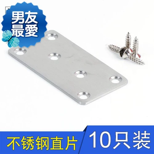 Бесплатная доставка x фиксированная квадратная из нержавеющая сталь угловая железная галстука прямая полоса 7 основные соединительные полоски аппаратные аксессуары z Маленькие железные кусочки